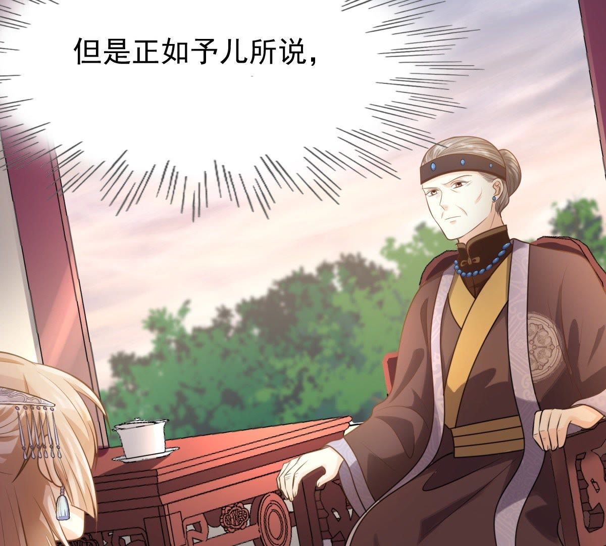 战神狂妃:凤倾天下小说免费阅读漫画,50 第49话 各有算计1图