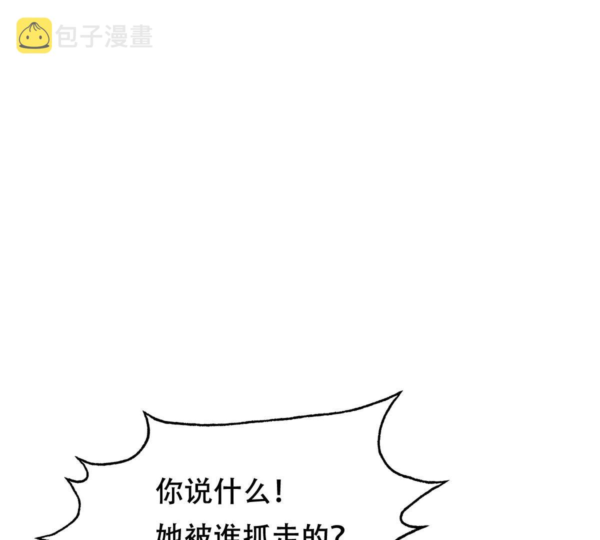 战神狂妃:凤倾天下小说免费阅读漫画,249 第247话 救人心切1图