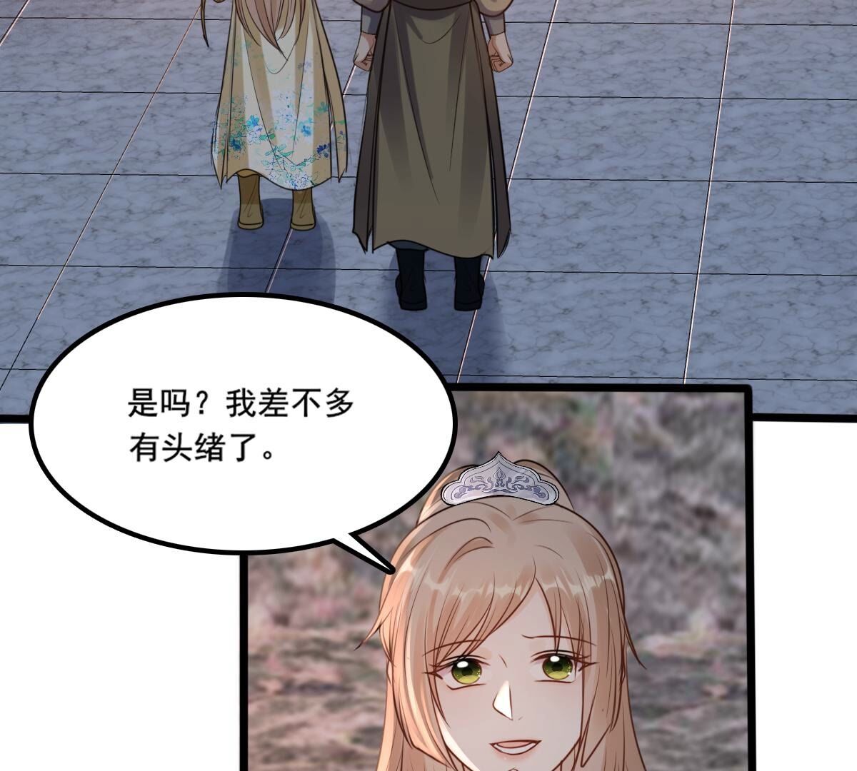 战神狂妃:凤倾天下小说免费阅读漫画,210 第208话 互相利用2图