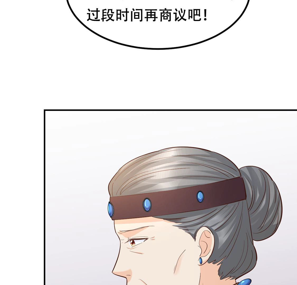 战神狂妃:凤倾天下小说免费阅读漫画,88 第87话 盛允承的心机2图