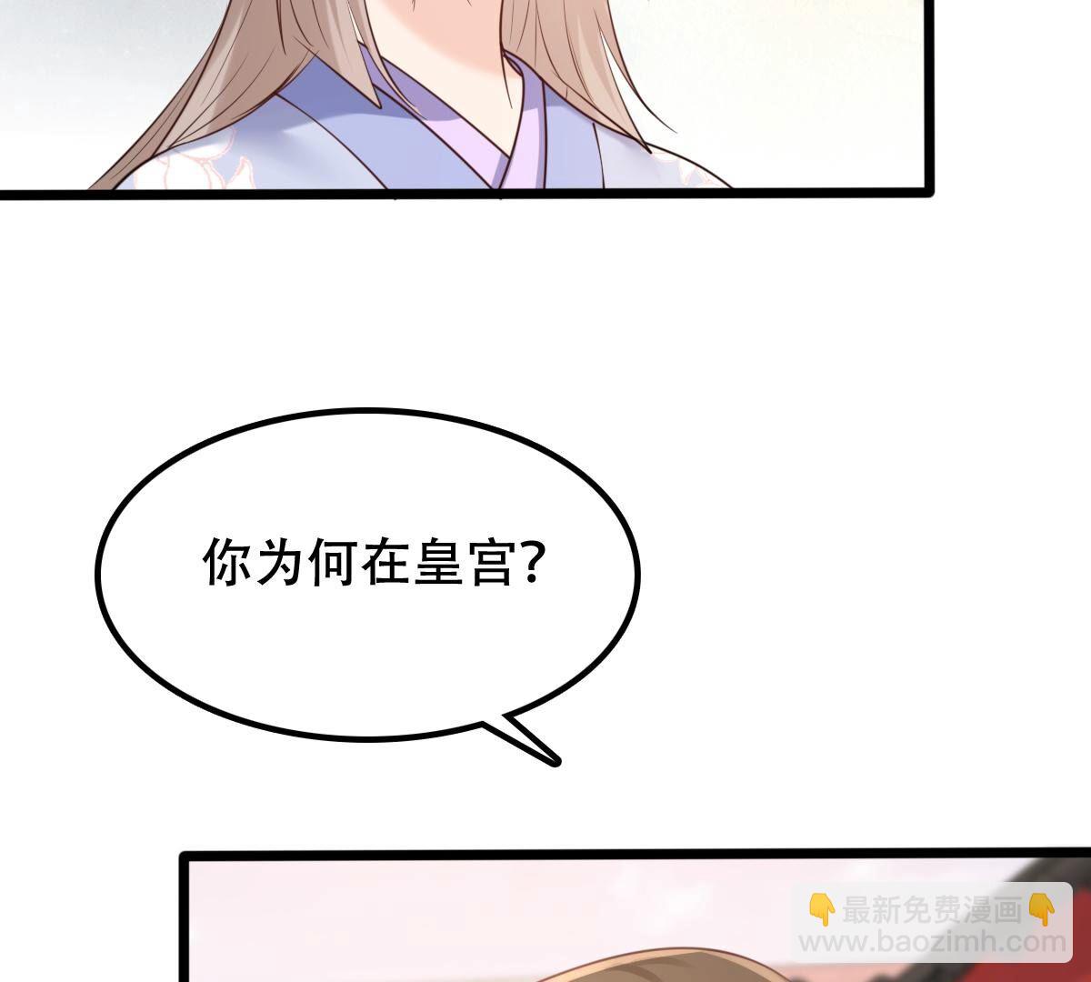 战神狂妃:凤倾天下小说免费阅读漫画,175 第174话 化险为夷2图