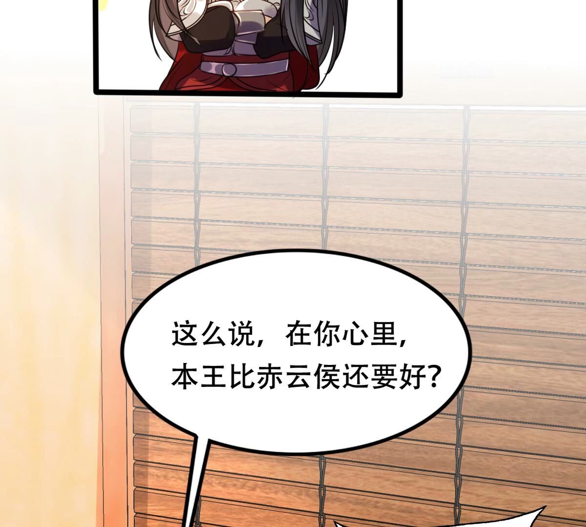 战神狂妃:凤倾天下小说免费阅读漫画,198 第196话 积极撒娇2图