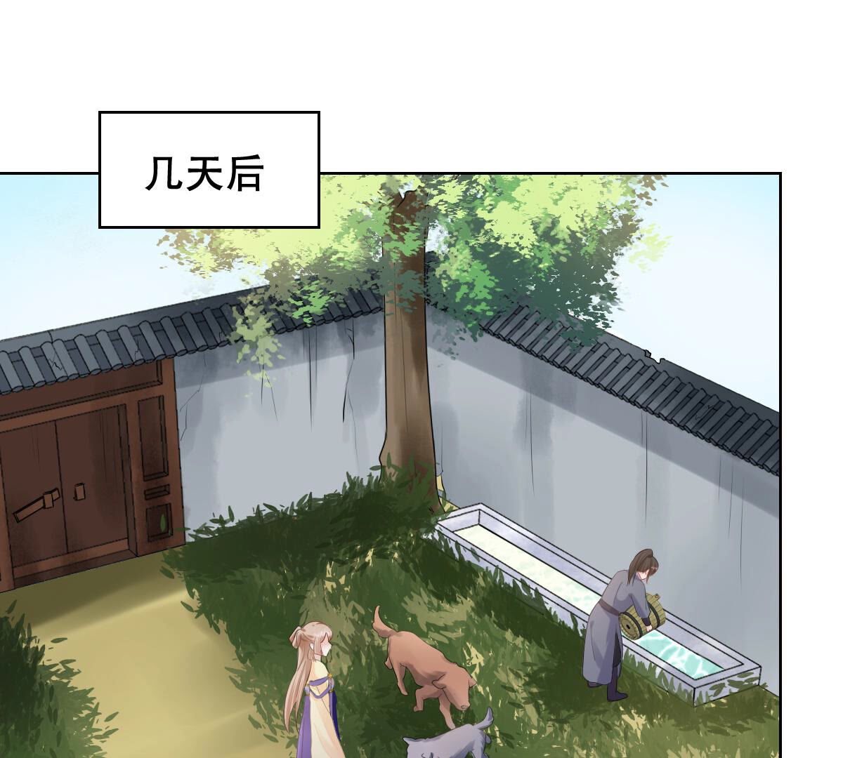 战神狂妃:凤倾天下小说免费阅读漫画,106 第105话 再遇红衣男子2图