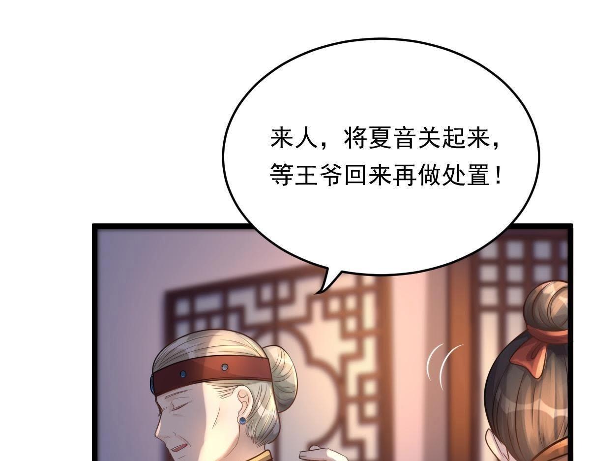 战神狂妃:凤倾天下小说免费阅读漫画,第14话 一个都别想跑2图