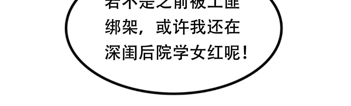 战神狂妃:凤倾天下小说免费阅读漫画,174 第173话 你是奸细2图