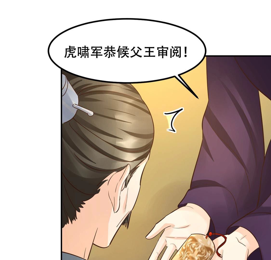 战神狂妃:凤倾天下小说免费阅读漫画,88 第87话 盛允承的心机2图