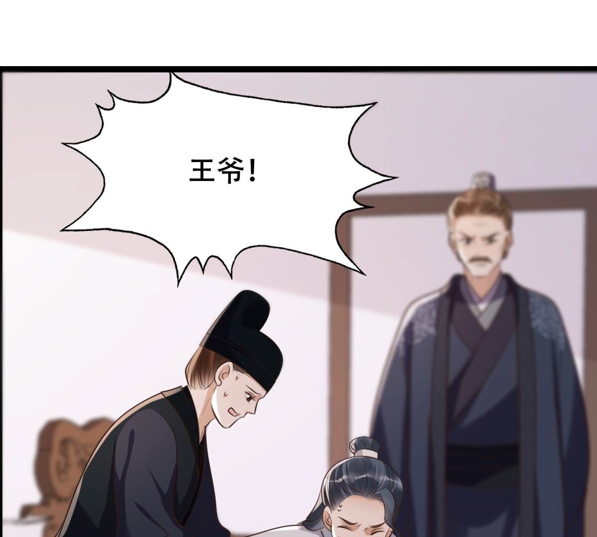 战神狂妃:凤倾天下小说免费阅读漫画,170 第169话 赔一个旬王妃2图