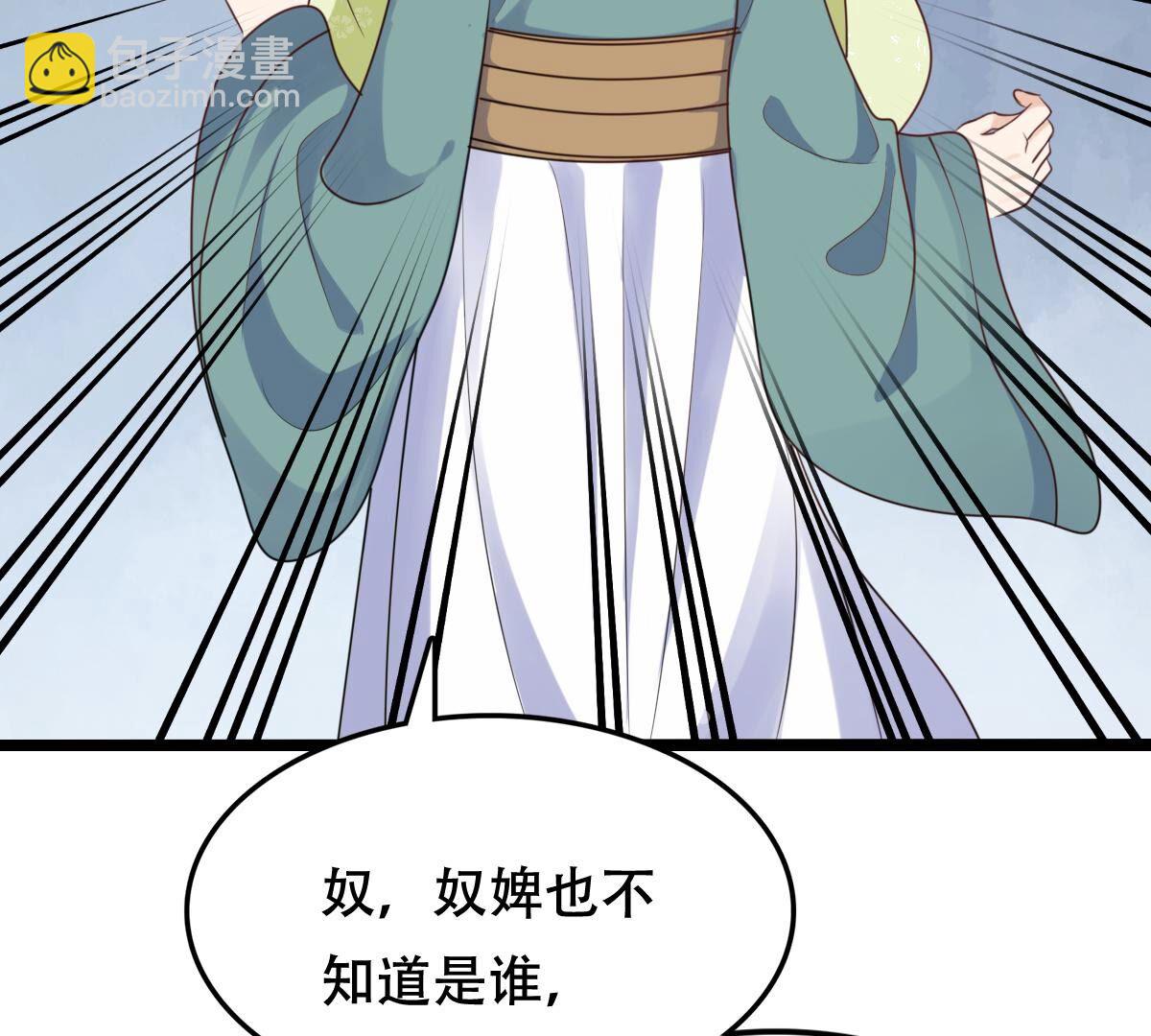 战神狂妃:凤倾天下小说免费阅读漫画,249 第247话 救人心切1图