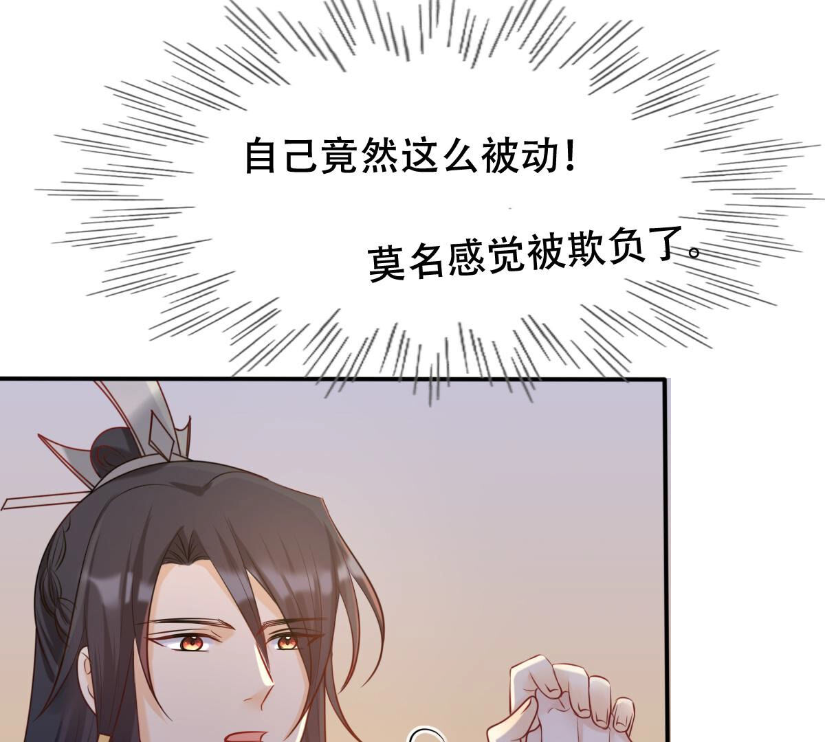 战神狂妃:凤倾天下小说免费阅读漫画,95 第94话 彼此的唯一（下）2图