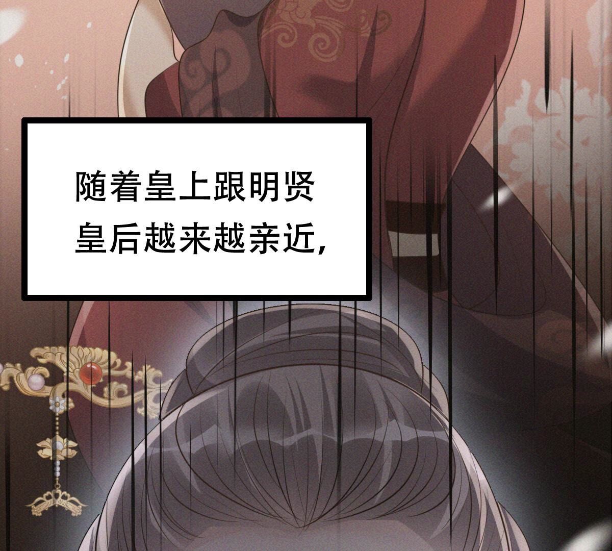 战神狂妃:凤倾天下小说免费阅读漫画,176 第175话 当年恩怨2图