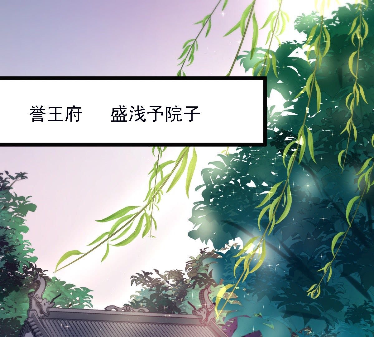 战神狂妃:凤倾天下小说免费阅读漫画,28 第27话 老狐狸的试探1图