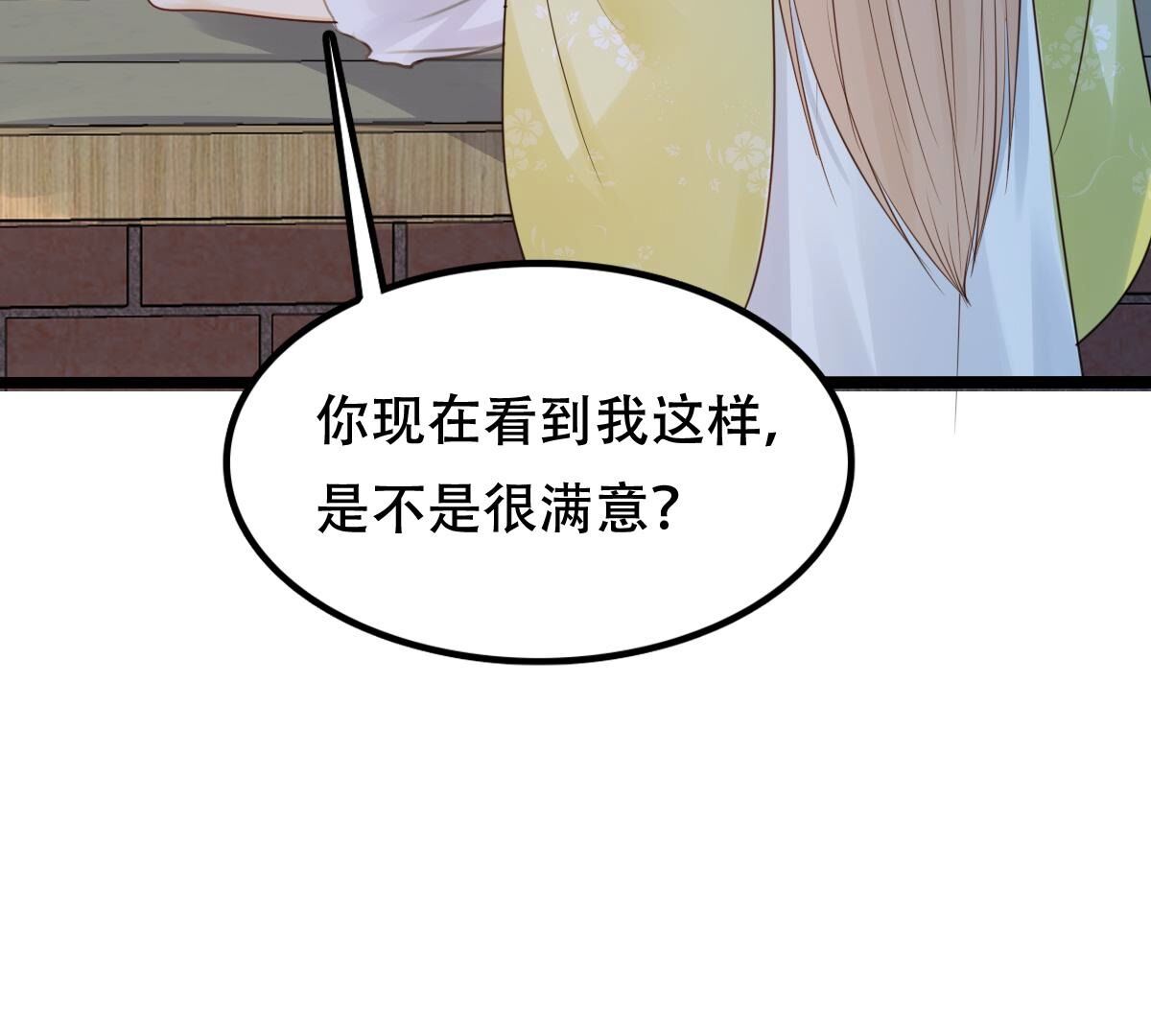 战神狂妃:凤倾天下小说免费阅读漫画,252 第250话 悲恸1图