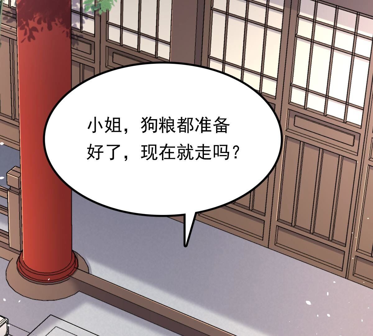 战神狂妃:凤倾天下小说免费阅读漫画,148 第147话 不许单独跟男人见面1图