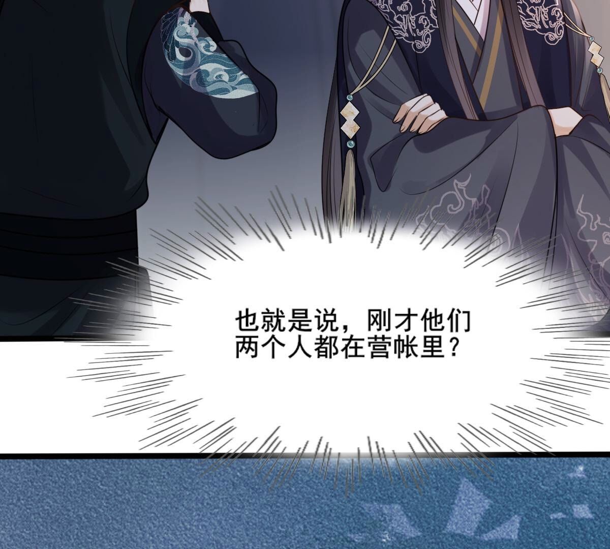 战神狂妃:凤倾天下小说免费阅读漫画,210 第208话 互相利用1图