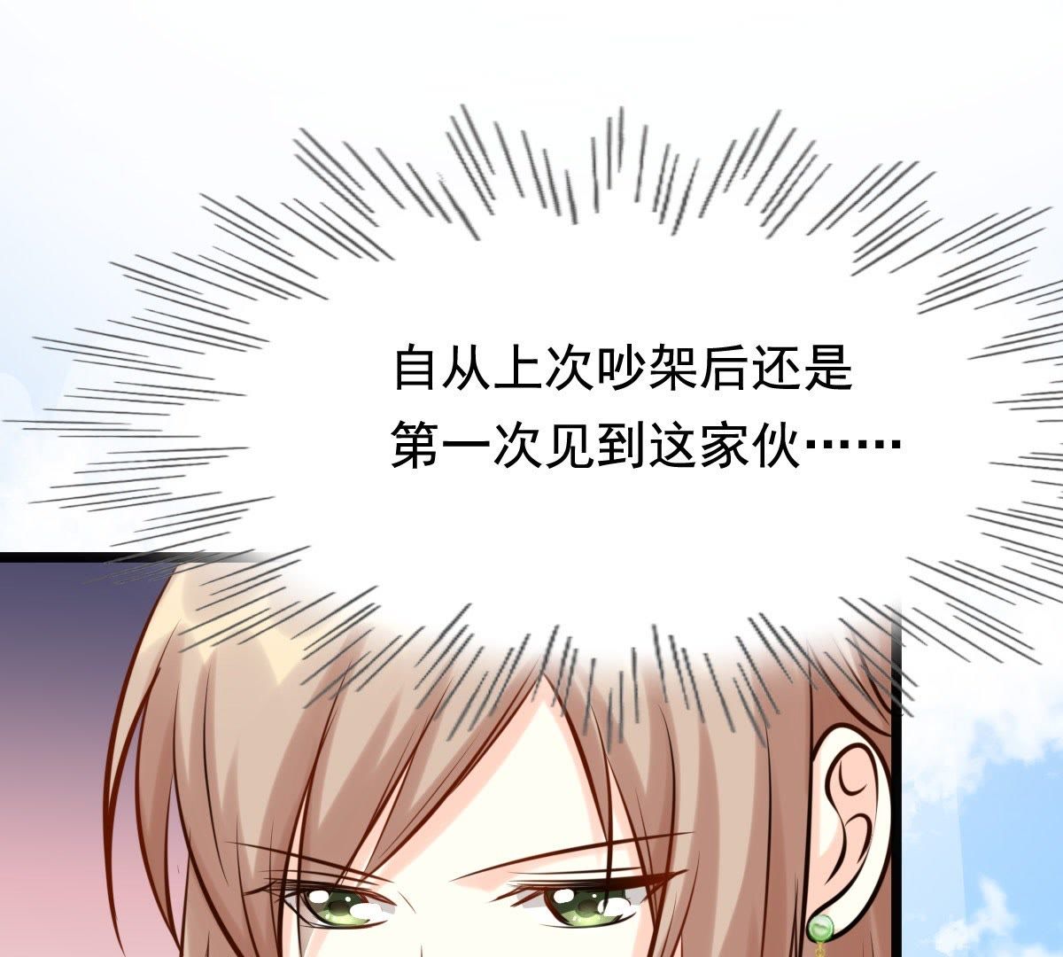 战神狂妃:凤倾天下小说免费阅读漫画,35 第34话 你是本王的人！2图