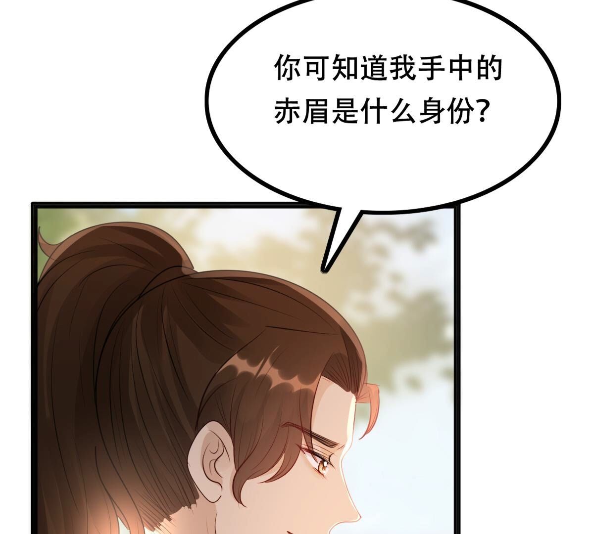 战神狂妃:凤倾天下小说免费阅读漫画,157 第156话 凶残小可爱2图