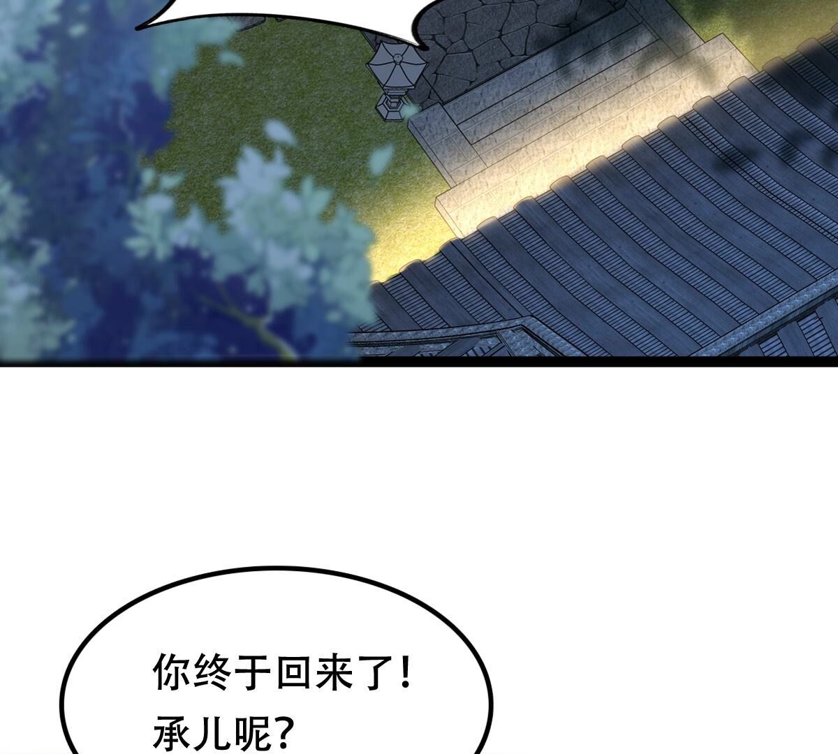 战神狂妃:凤倾天下小说免费阅读漫画,185 第184话 早有准备2图
