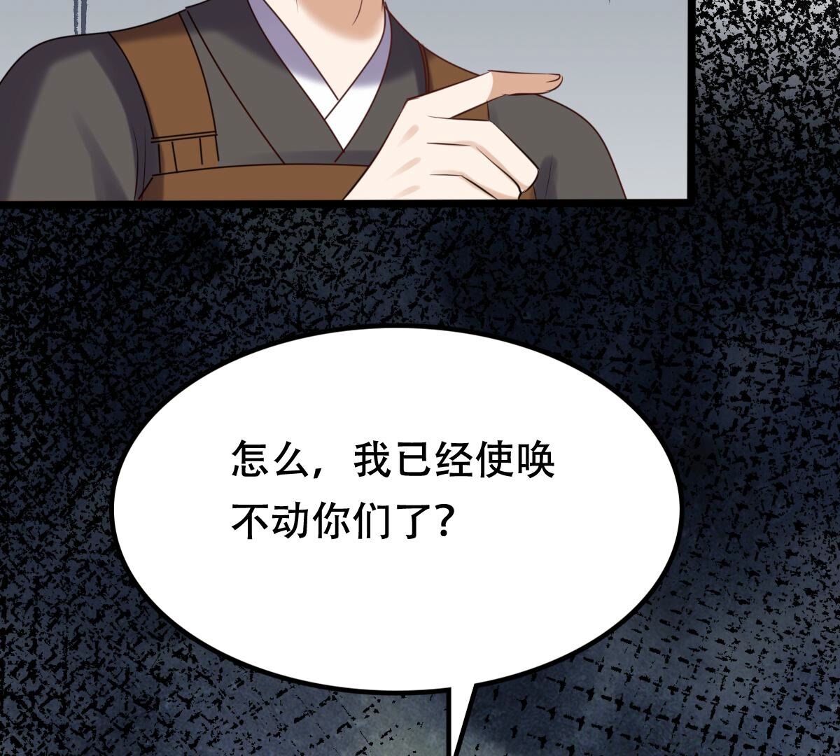 战神狂妃:凤倾天下小说免费阅读漫画,175 第174话 化险为夷1图
