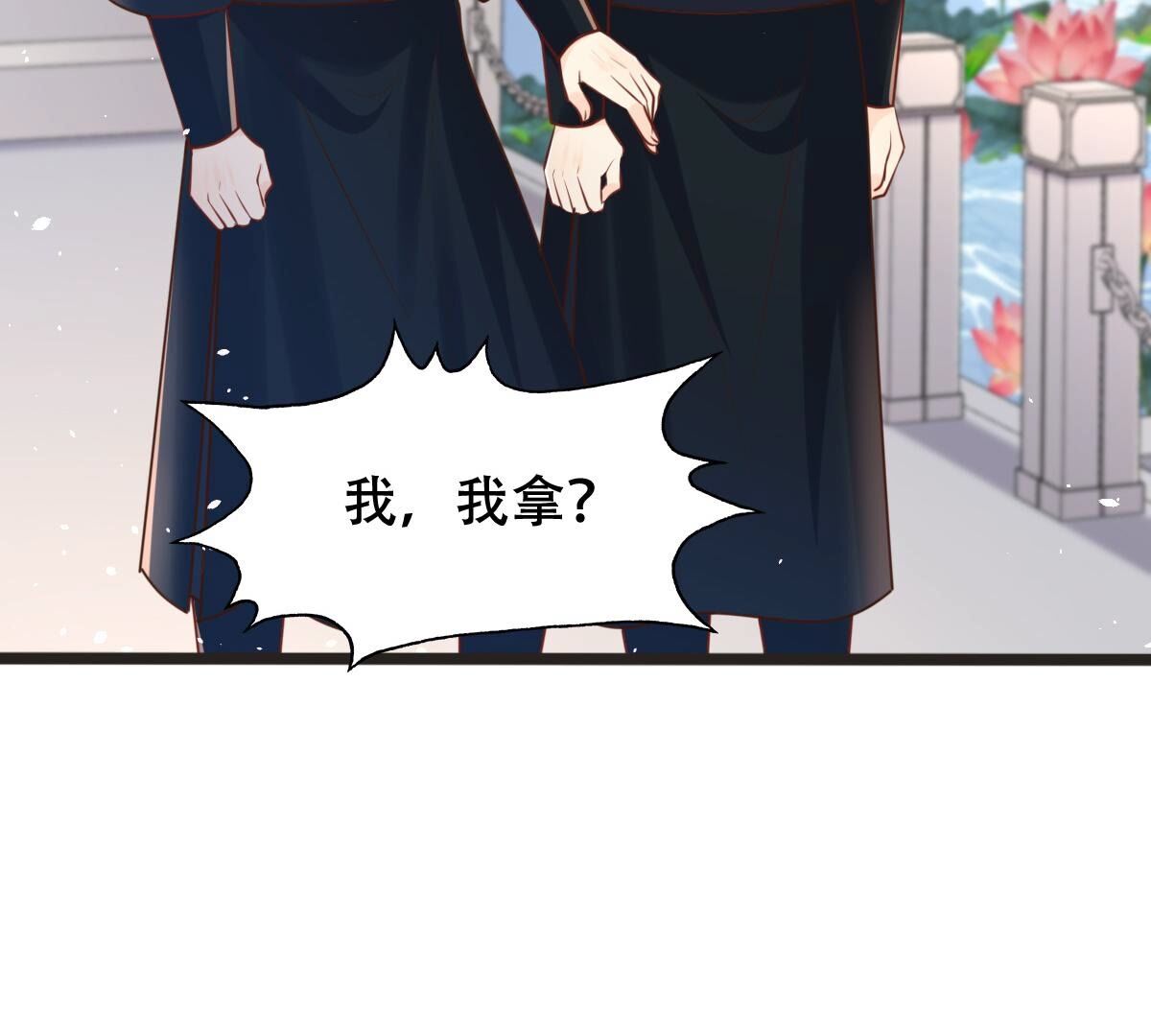 战神狂妃:凤倾天下小说免费阅读漫画,148 第147话 不许单独跟男人见面2图