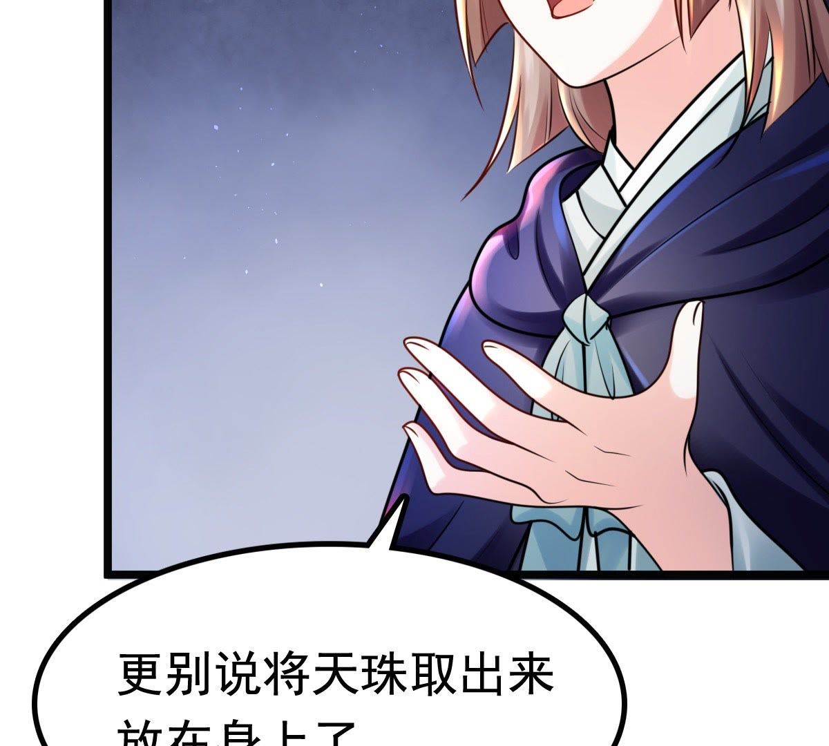 战神狂妃:凤倾天下小说免费阅读漫画,26 第25话 盛浅予，你是不是傻？1图