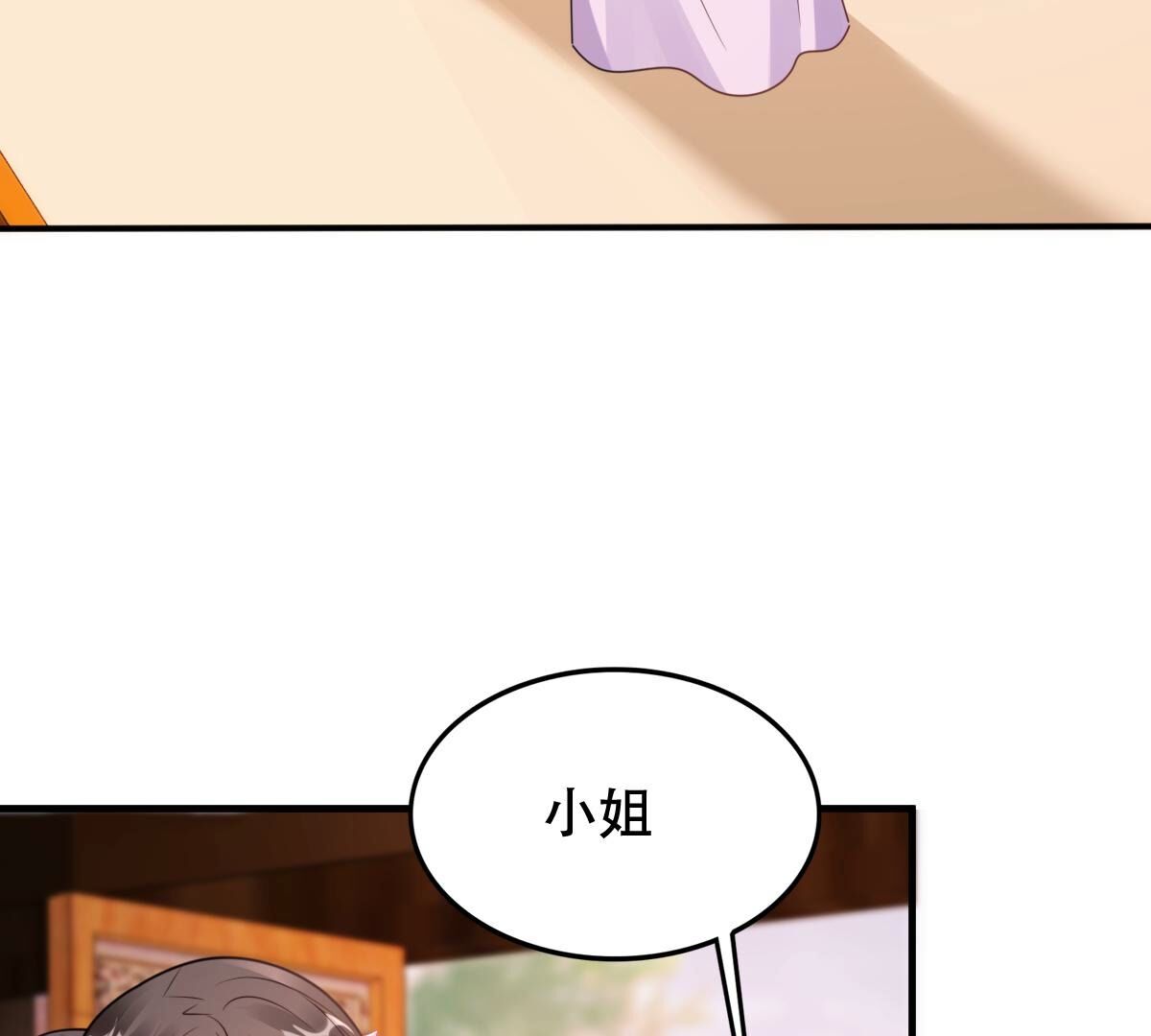 战神狂妃:凤倾天下小说免费阅读漫画,200 第198话 无间2图