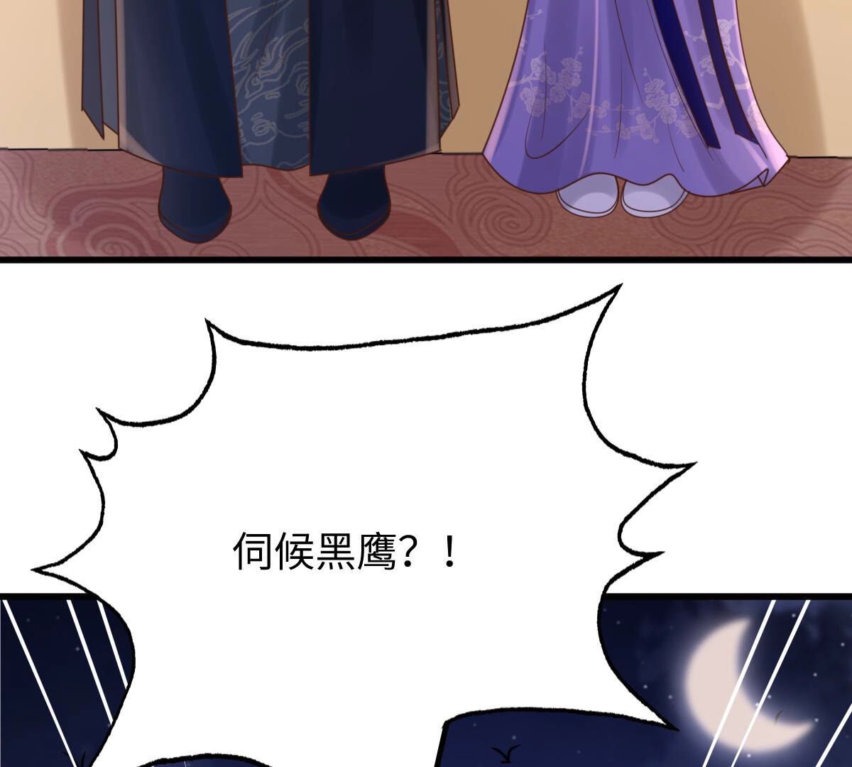 战神狂妃:凤倾天下小说免费阅读漫画,110 第109话 私奔2图