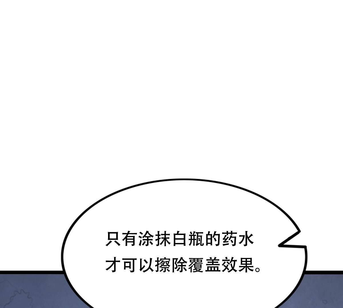 战神狂妃:凤倾天下小说免费阅读漫画,256 第254话 瓮中捉鳖1图