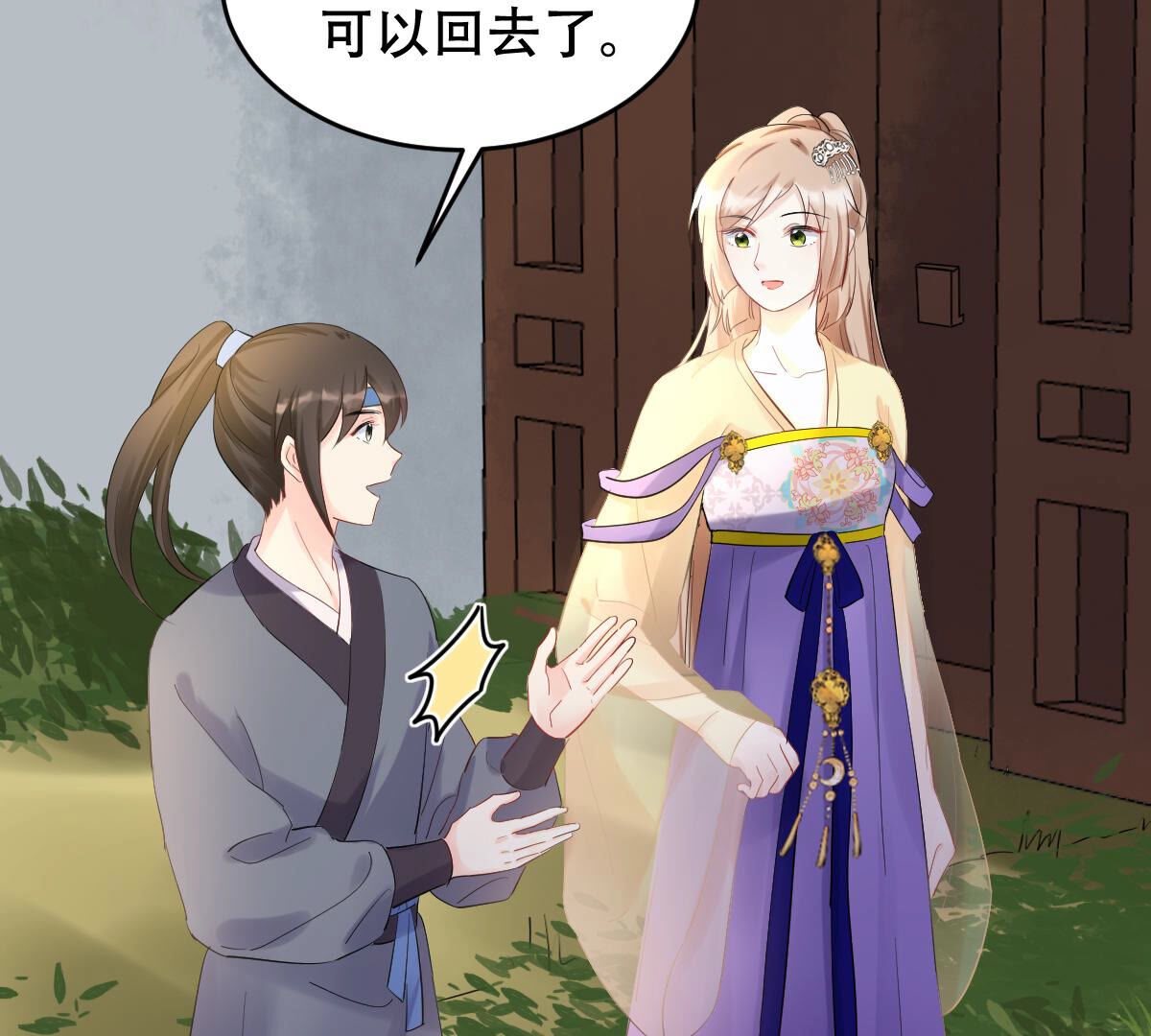 战神狂妃:凤倾天下小说免费阅读漫画,106 第105话 再遇红衣男子1图