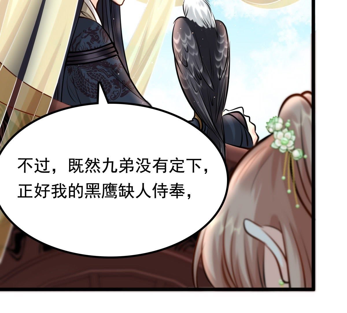 战神狂妃:凤倾天下小说免费阅读漫画,35 第34话 你是本王的人！2图