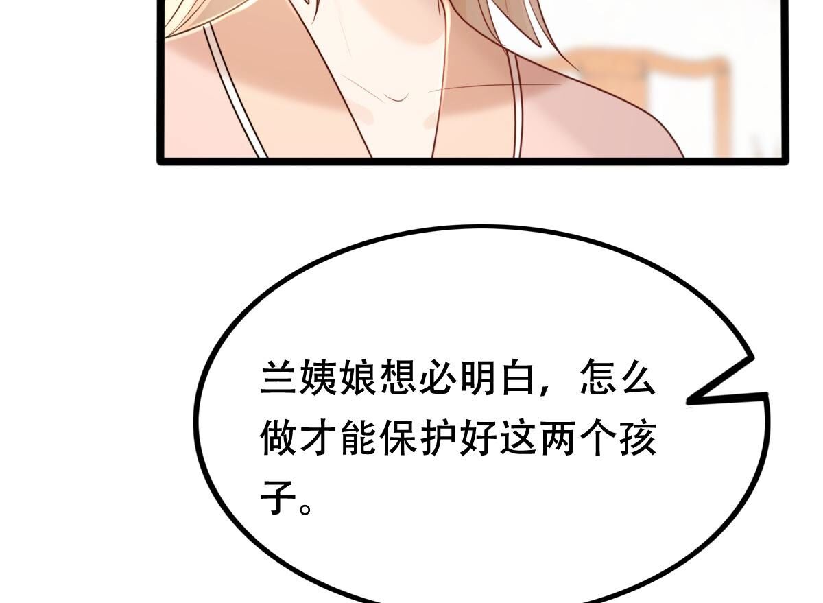 战神狂妃:凤倾天下小说免费阅读漫画,155 第154话 视觉盛宴2图