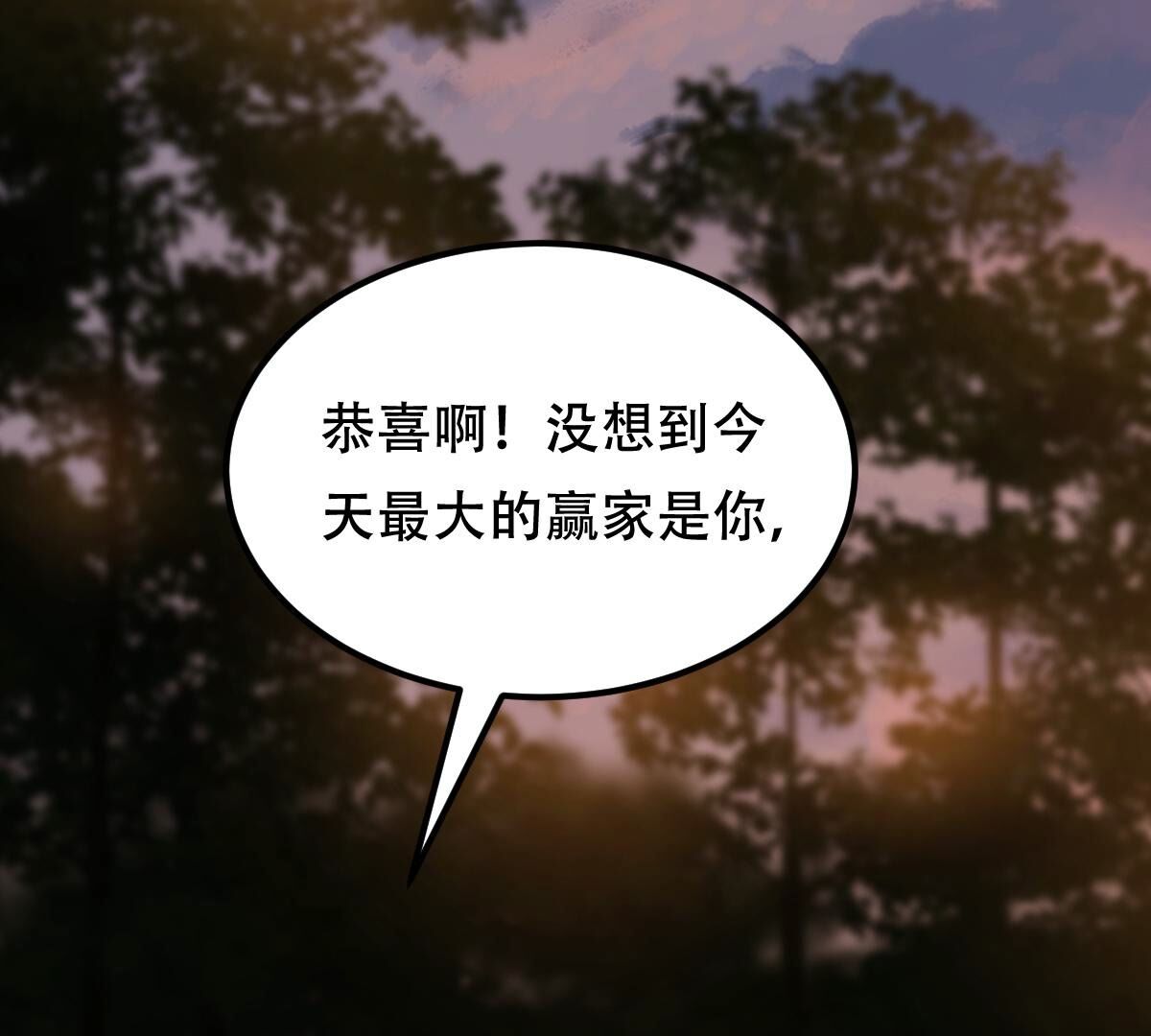 战神狂妃:凤倾天下小说免费阅读漫画,245 第243话 你的鸡，味道不一样1图