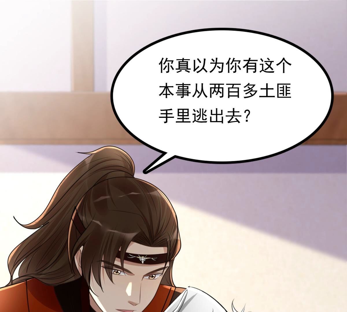 战神狂妃:凤倾天下小说免费阅读漫画,128 第127话 保镖已送达2图