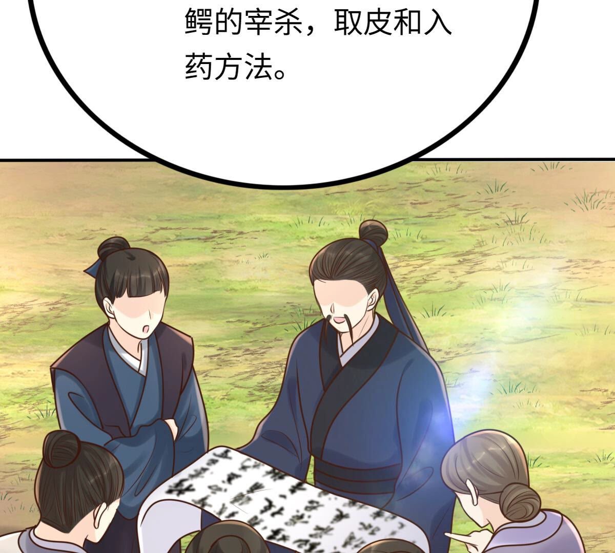 战神狂妃:凤倾天下小说免费阅读漫画,118 第117话 越了解 越喜欢2图