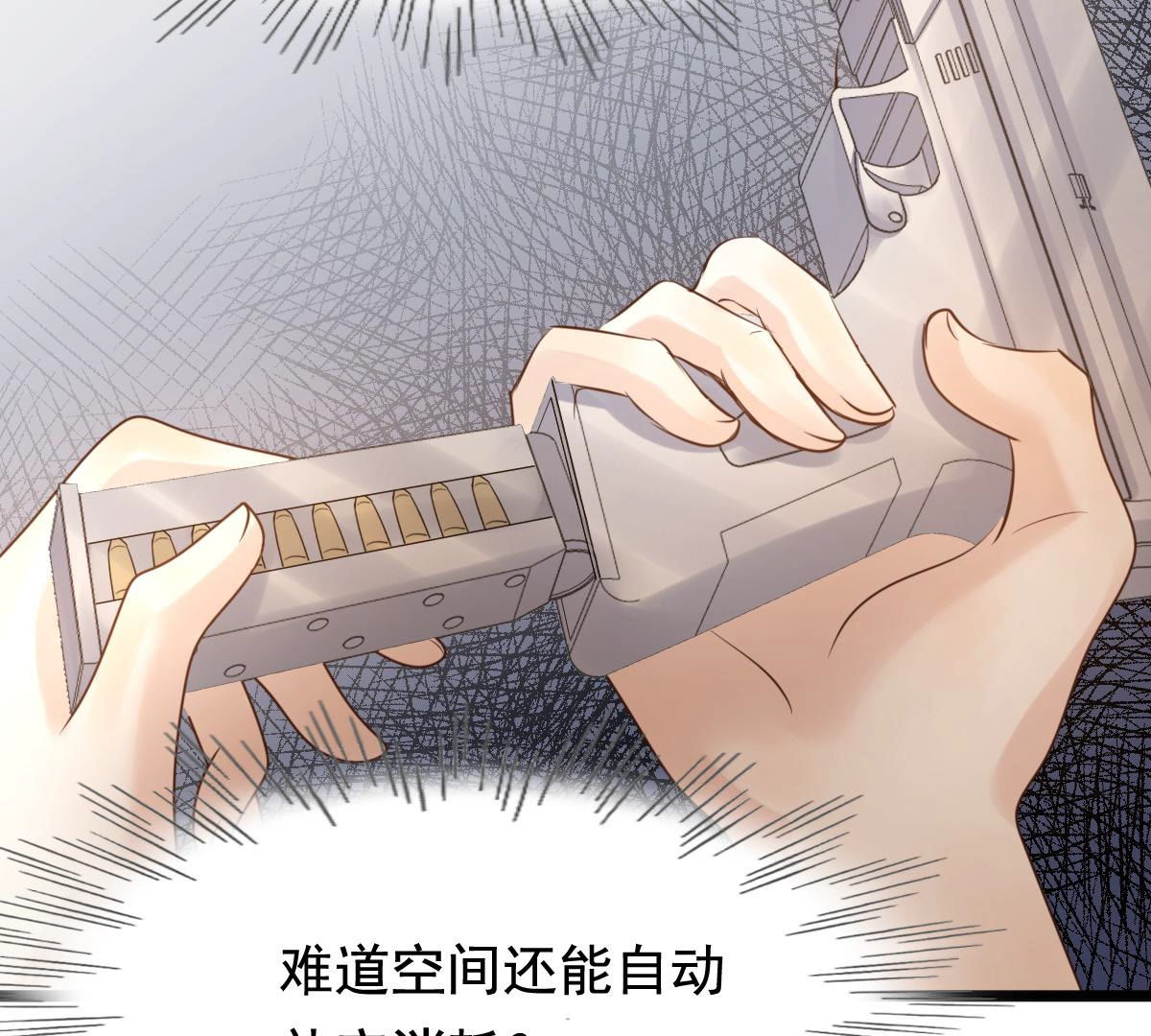 战神狂妃:凤倾天下小说免费阅读漫画,78 第77话 打消疑虑1图