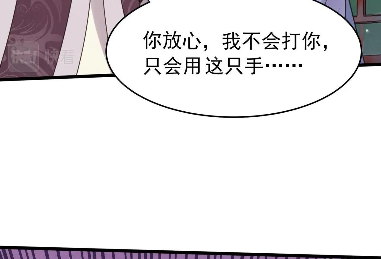 战神狂妃:凤倾天下小说免费阅读漫画,第11话 加倍奉还不带怕的1图