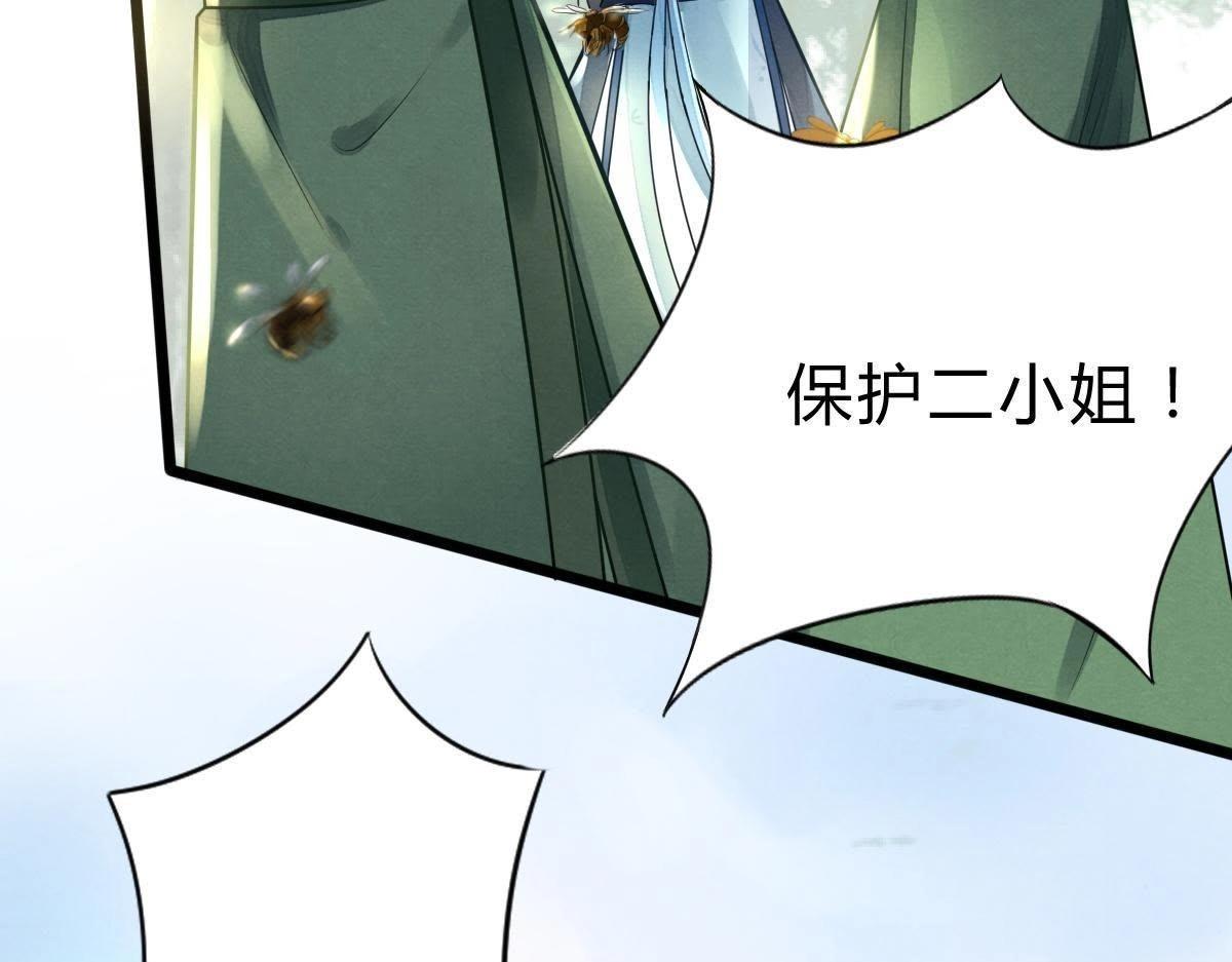 战神狂妃:凤倾天下小说免费阅读漫画,第8话 叫你全军覆没2图