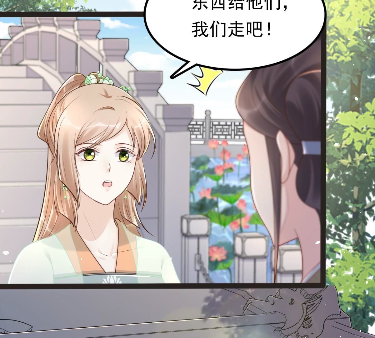 战神狂妃:凤倾天下小说免费阅读漫画,148 第147话 不许单独跟男人见面1图