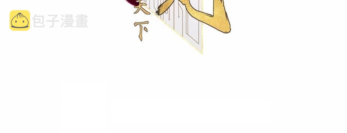战神狂妃:凤倾天下小说免费阅读漫画,第21话 千眼天珠2图