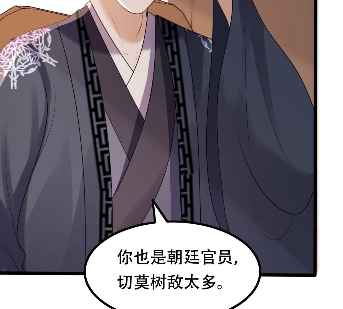 战神狂妃:凤倾天下小说免费阅读漫画,161 第160话 卖女救子2图