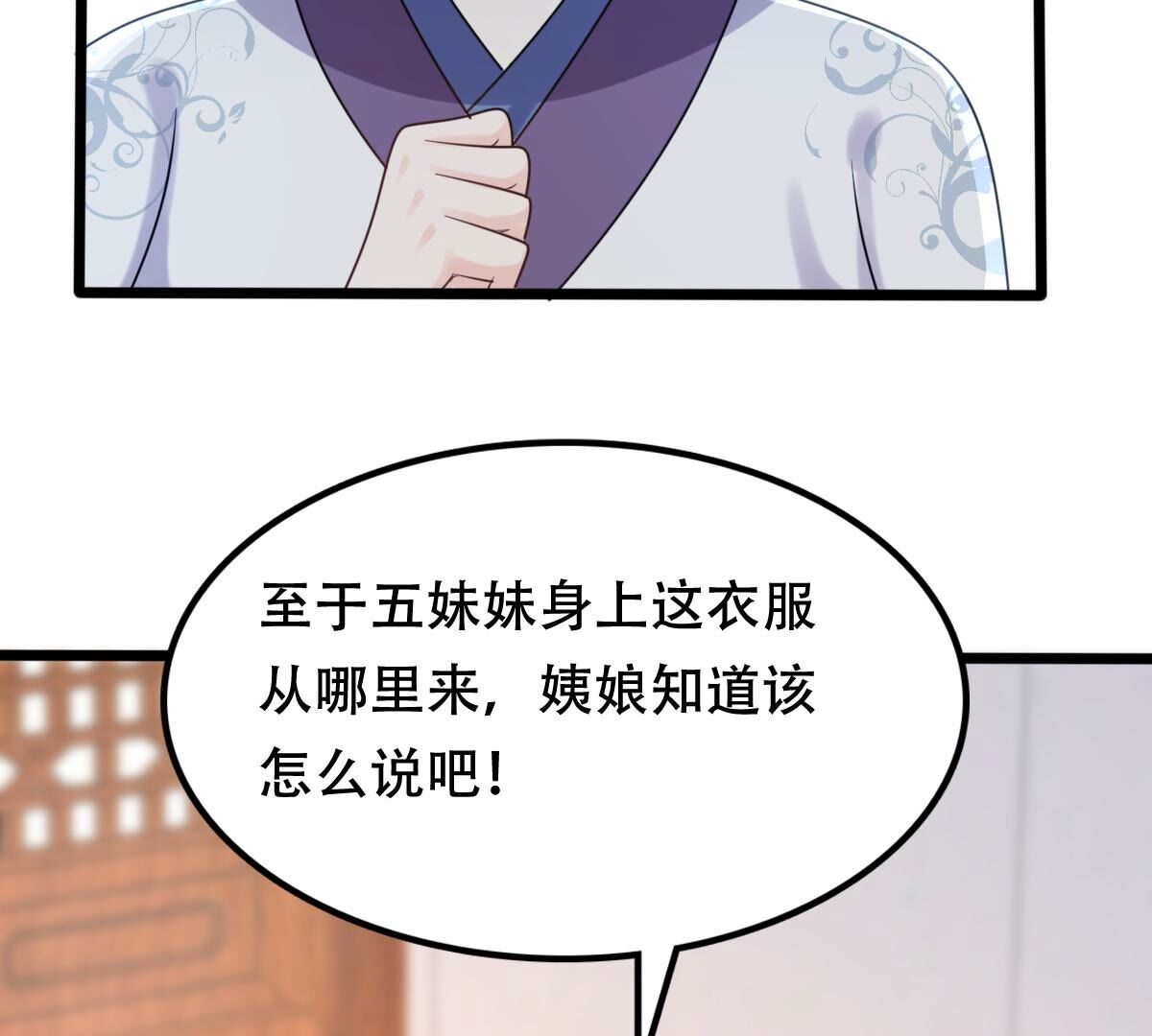 战神狂妃:凤倾天下小说免费阅读漫画,155 第154话 视觉盛宴2图