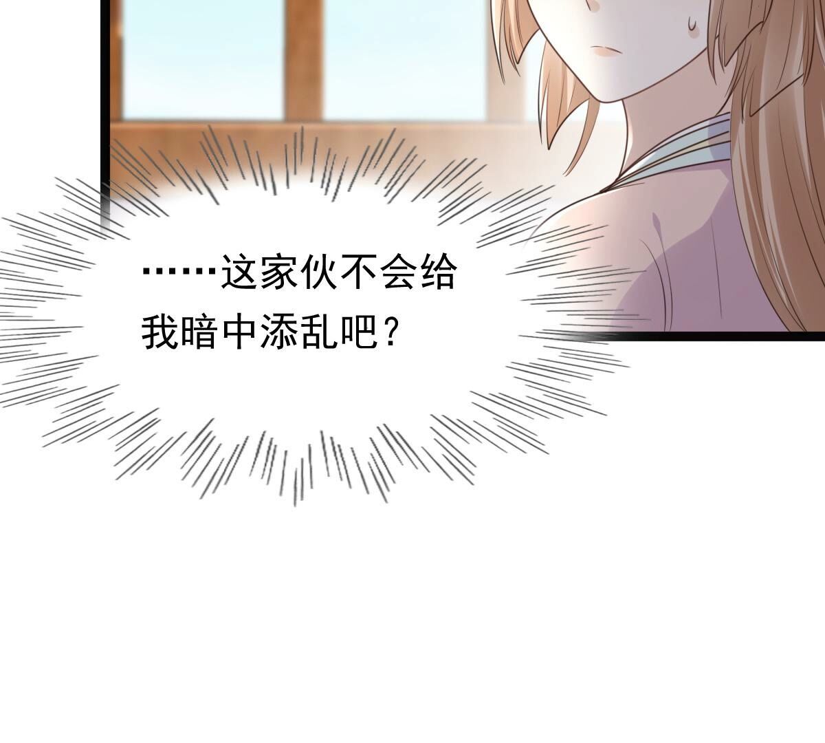 战神狂妃:凤倾天下小说免费阅读漫画,128 第127话 保镖已送达2图