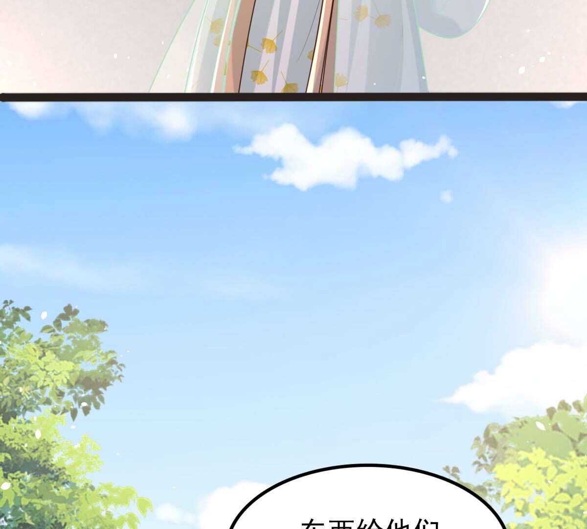 战神狂妃:凤倾天下小说免费阅读漫画,148 第147话 不许单独跟男人见面2图