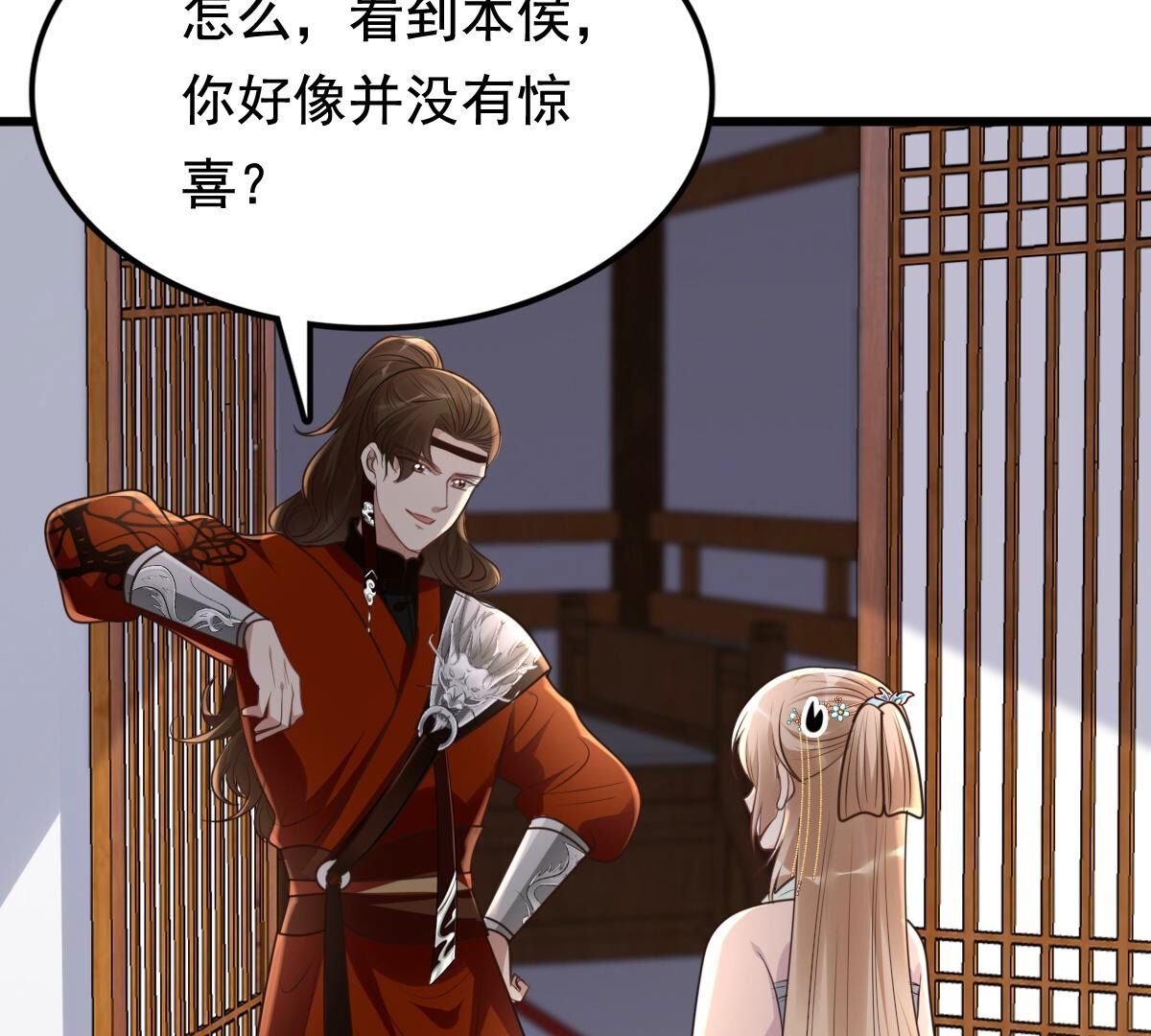 战神狂妃:凤倾天下小说免费阅读漫画,127 第126话 以身相许？做梦！2图