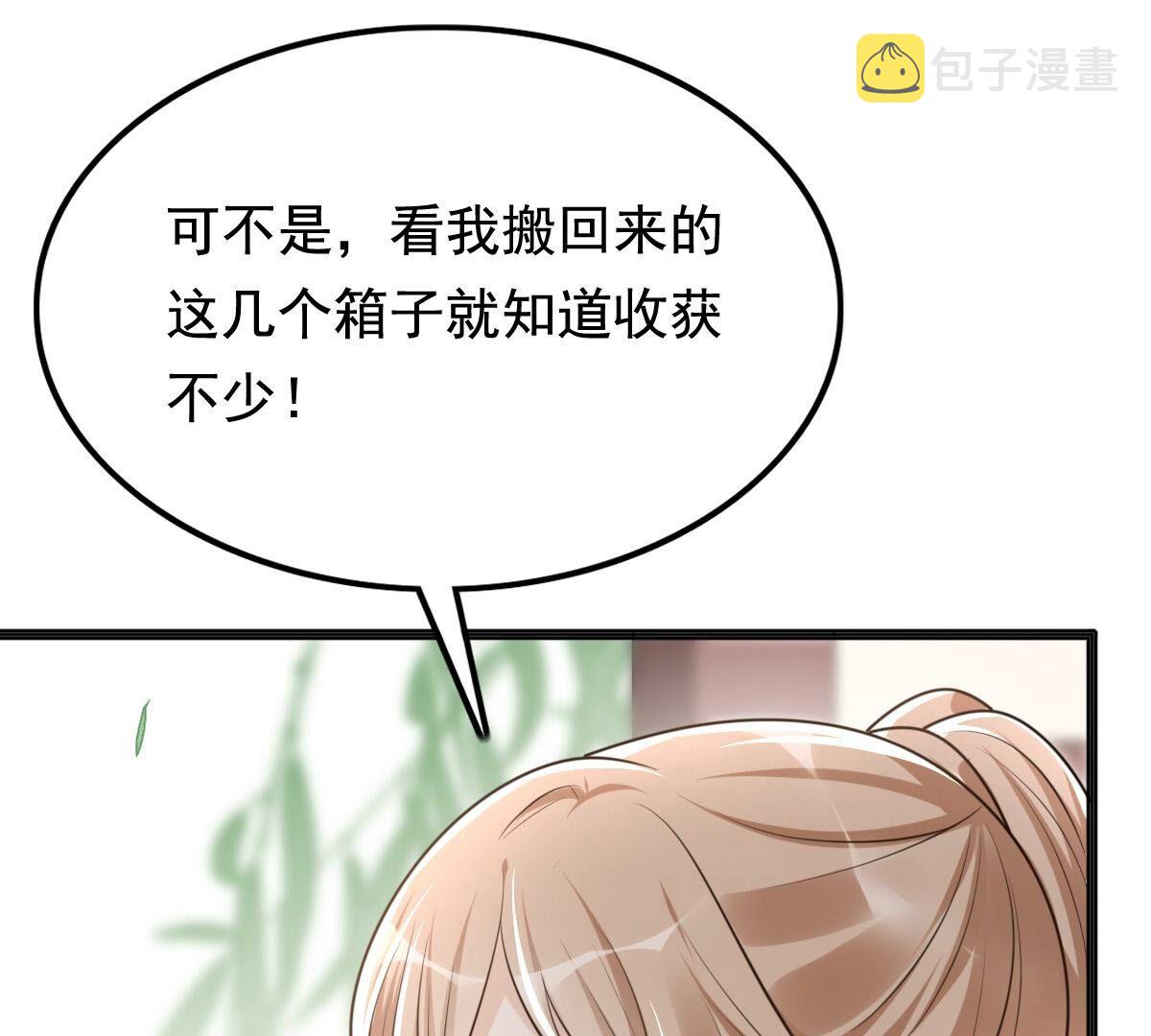 战神狂妃:凤倾天下小说免费阅读漫画,122 第121话 让她来求2图