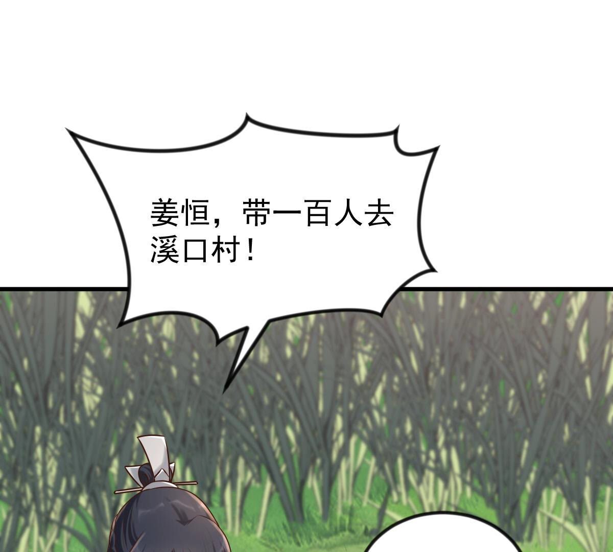 战神狂妃:凤倾天下小说免费阅读漫画,115 第114话 水怪的真面目2图