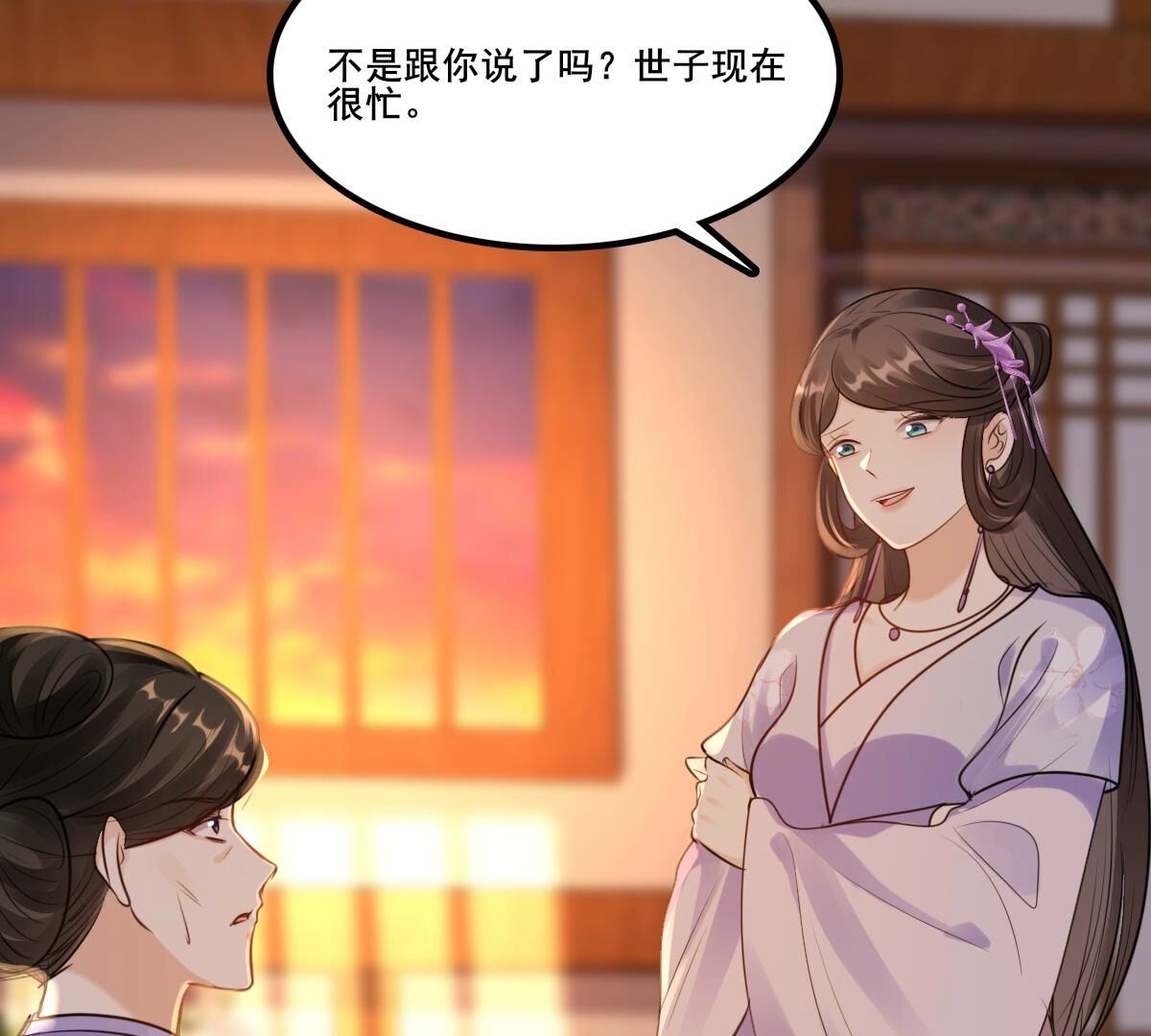战神狂妃:凤倾天下小说免费阅读漫画,214 第212话  报应来得太快！1图