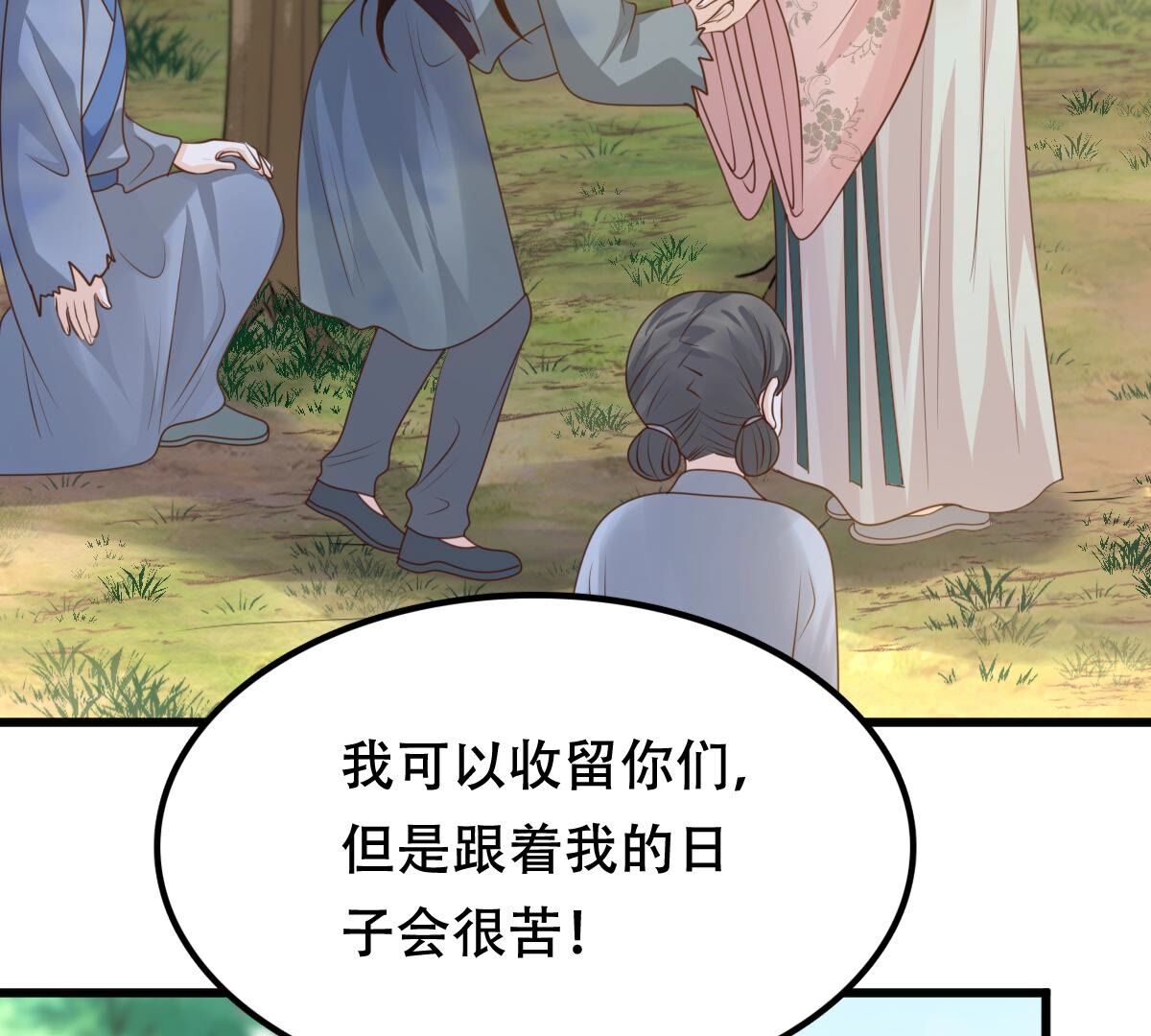 战神狂妃:凤倾天下小说免费阅读漫画,138 第137话 冷血至亲1图