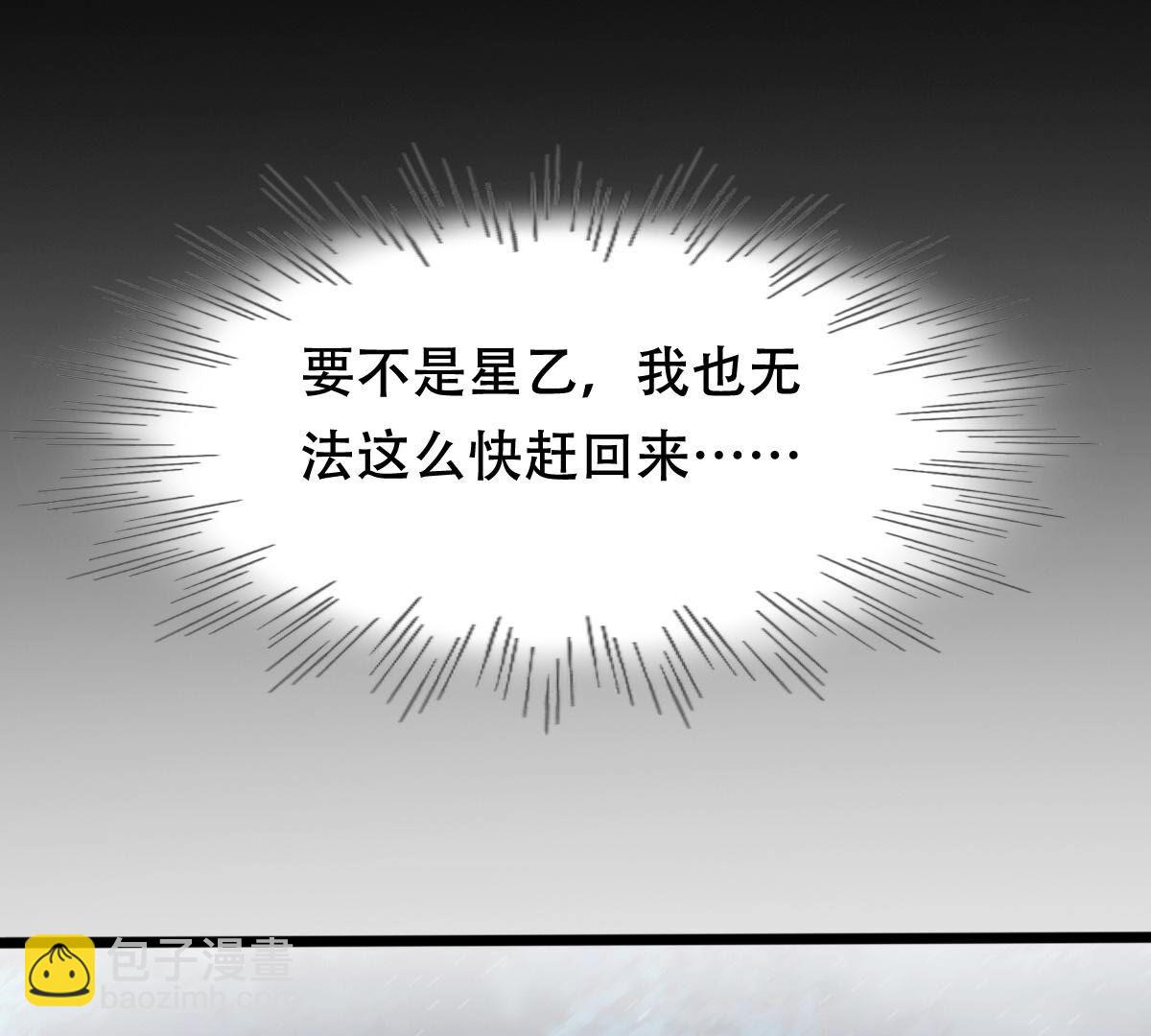 战神狂妃:凤倾天下小说免费阅读漫画,130 第129话 培养死士1图