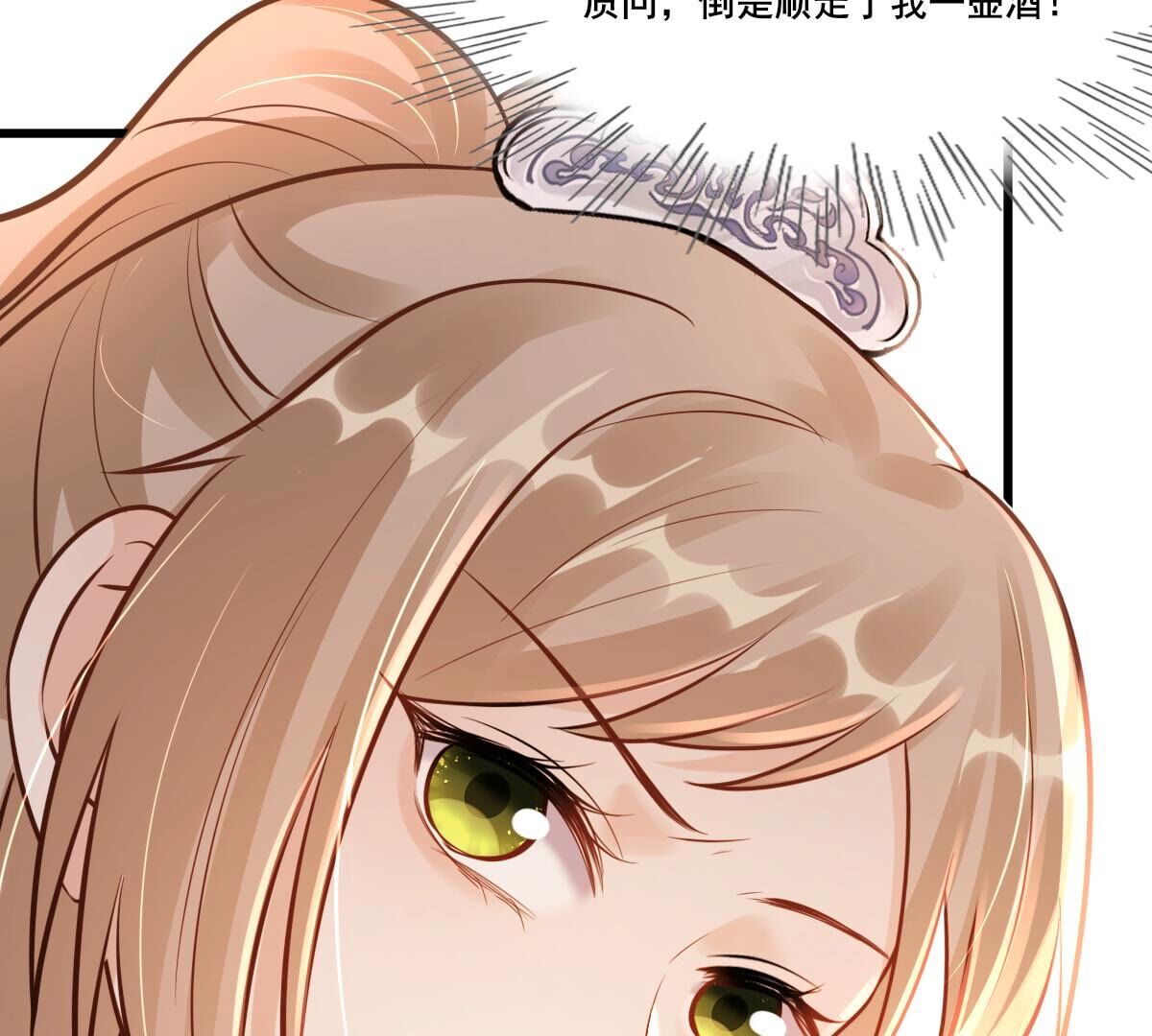 战神狂妃:凤倾天下小说免费阅读漫画,213 第211话 好戏连台2图
