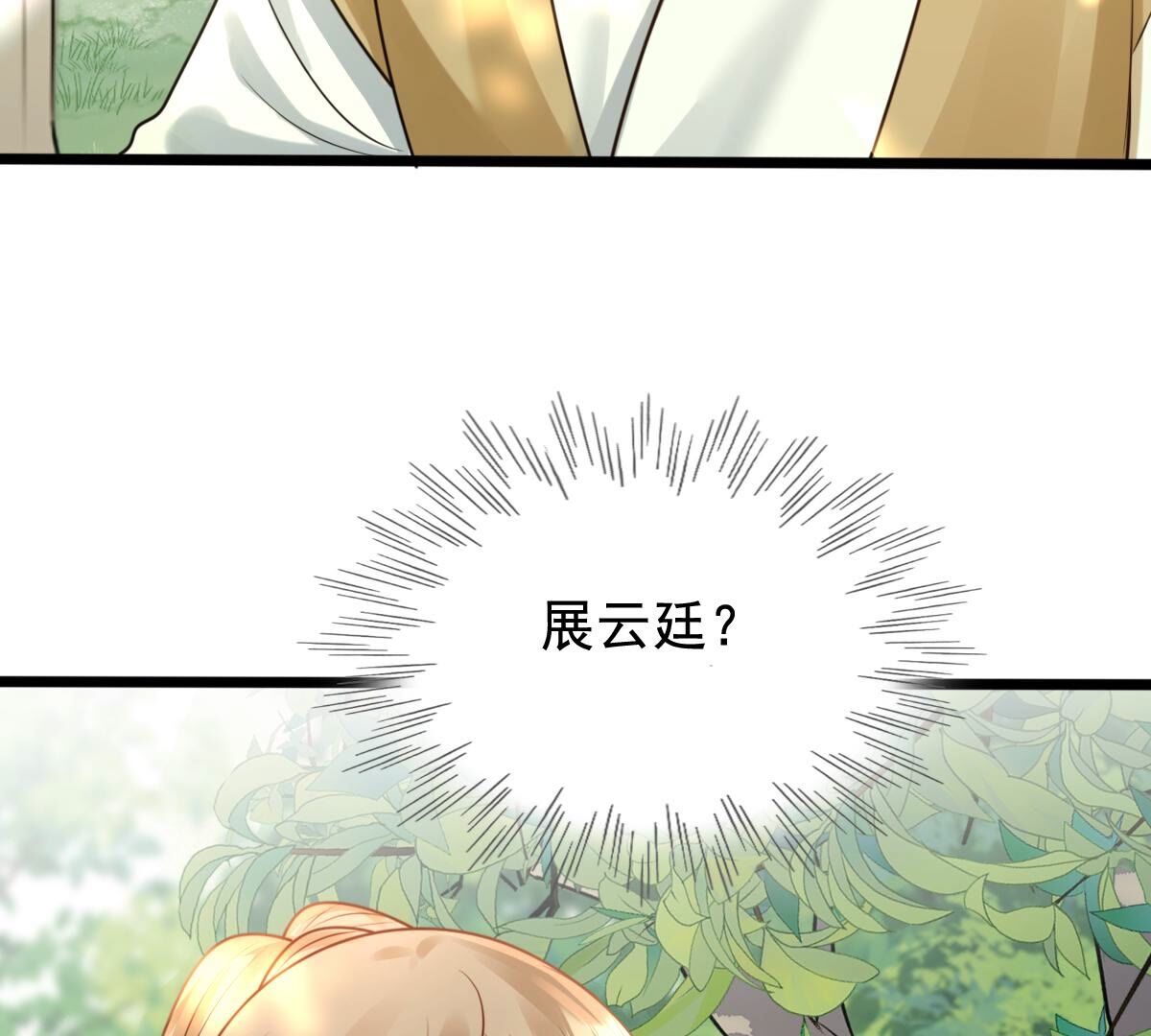 战神狂妃:凤倾天下小说免费阅读漫画,233 第231话  怀疑2图